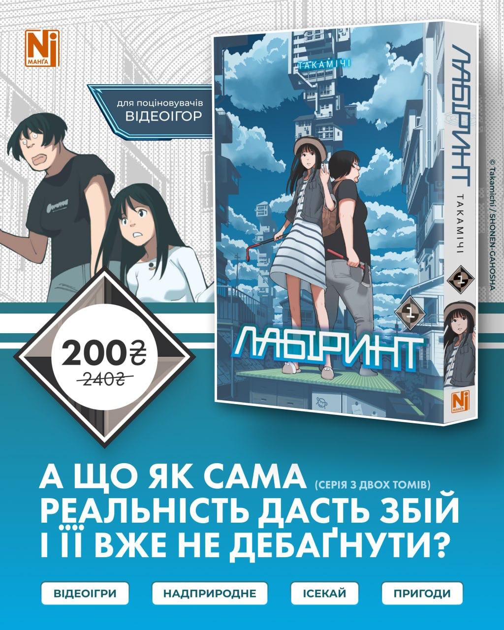 А що як сама реальність дасть збій і її вже не дебаґнути?