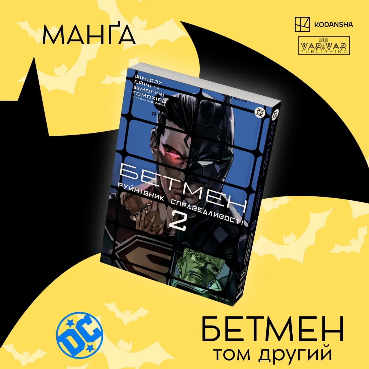 Темний лицар повертається 🦇