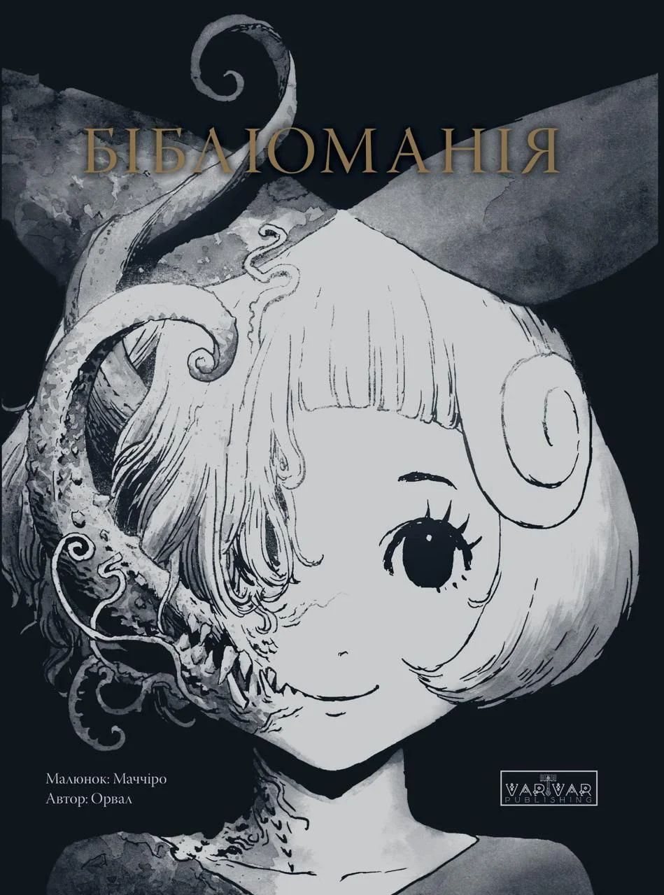 Нарешті це сталося.