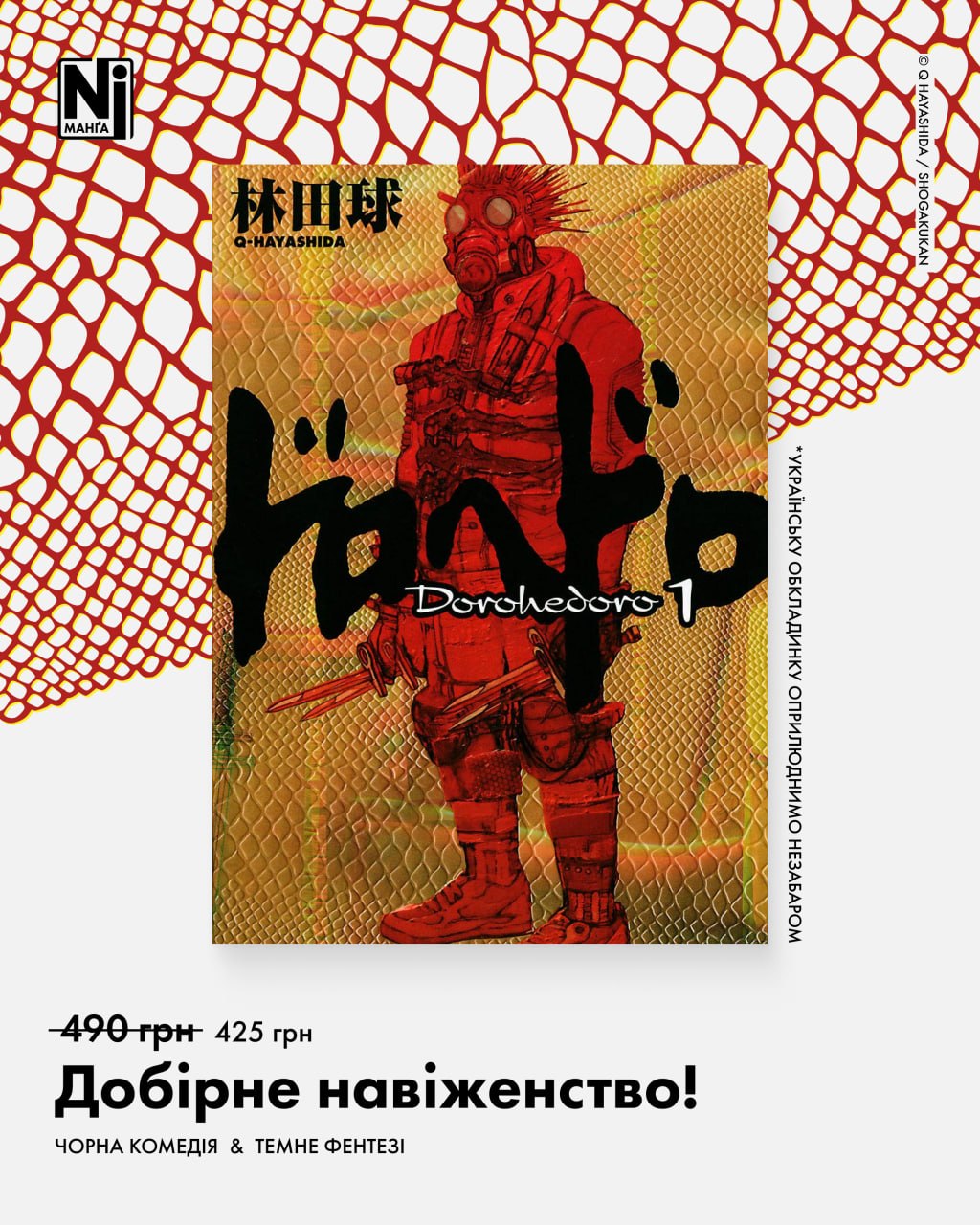 Добірне навіженство!