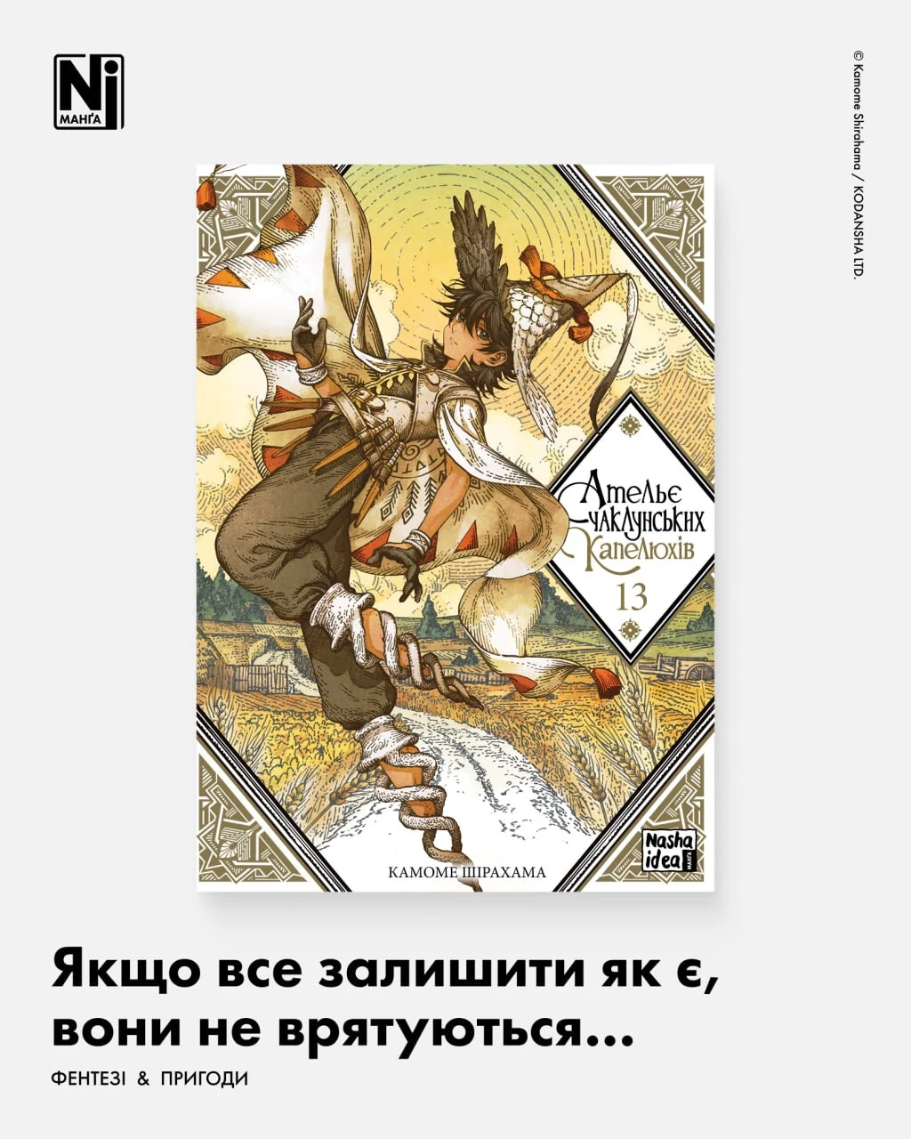 Якщо все залишити як є, вони не врятуються...