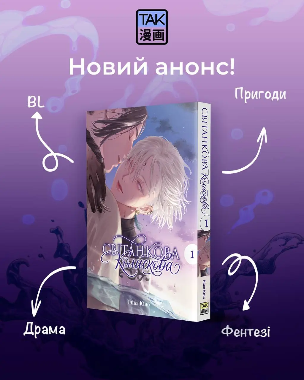 Світанкова Колискова Том 1