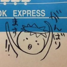 Айдзава Ікуе