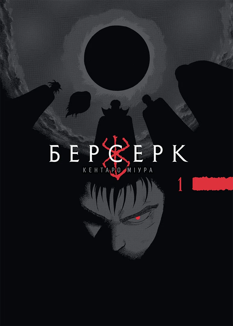 Том 1