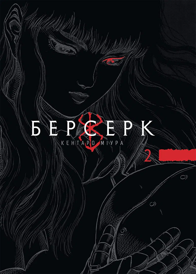 Том 2