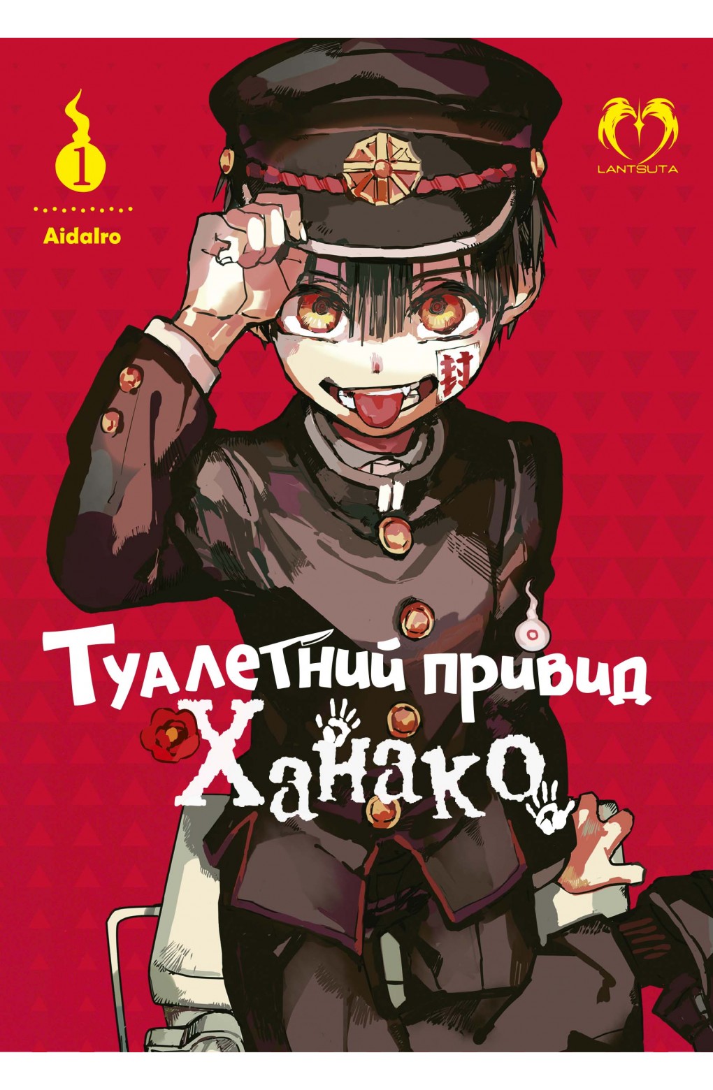 Том 1