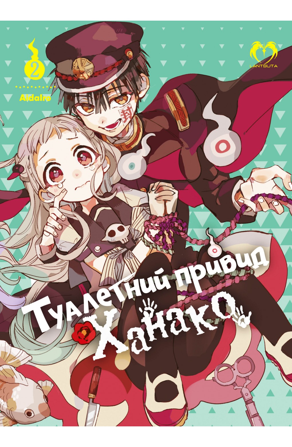 Том 2