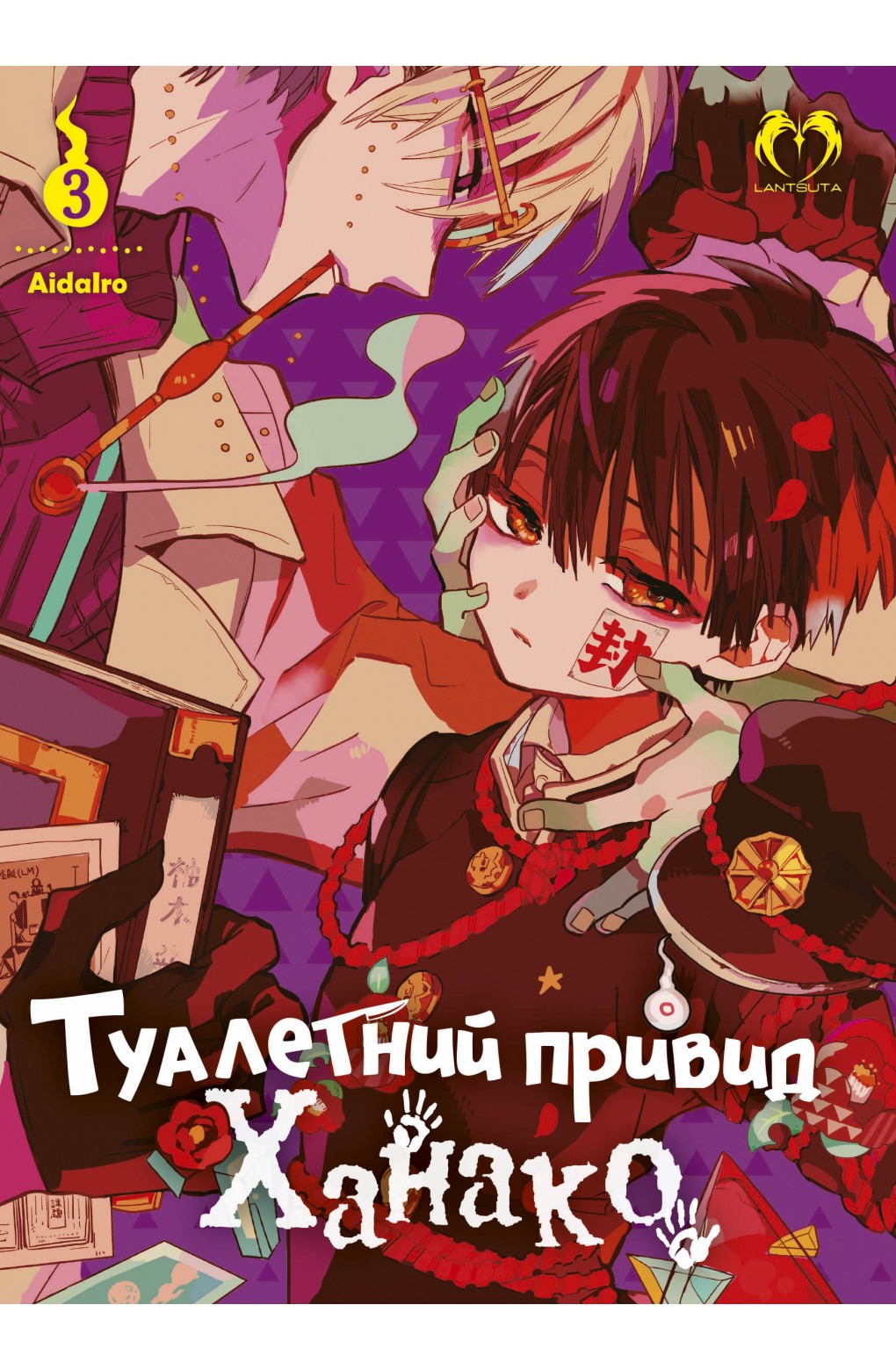 Том 3