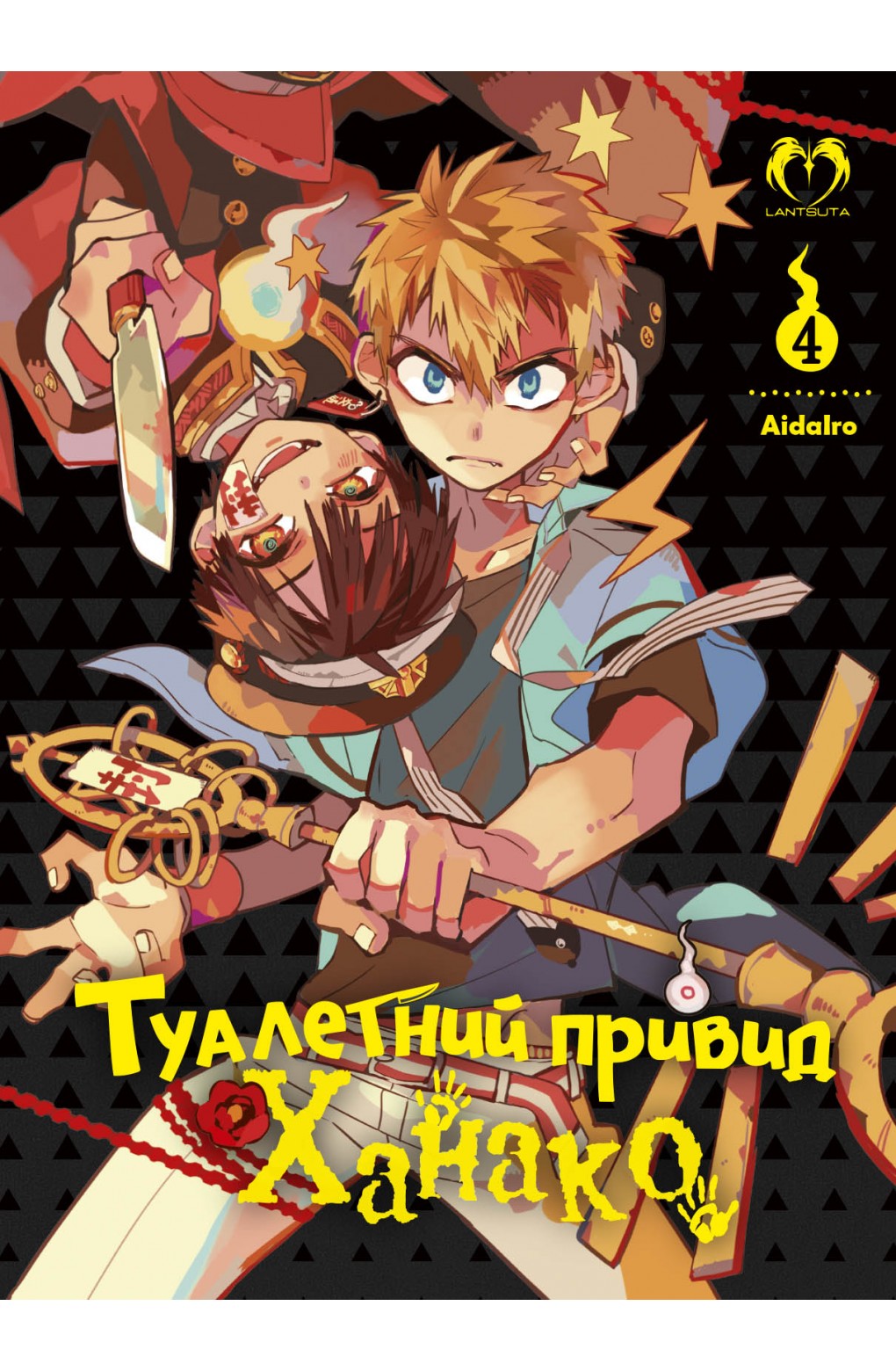Том 4