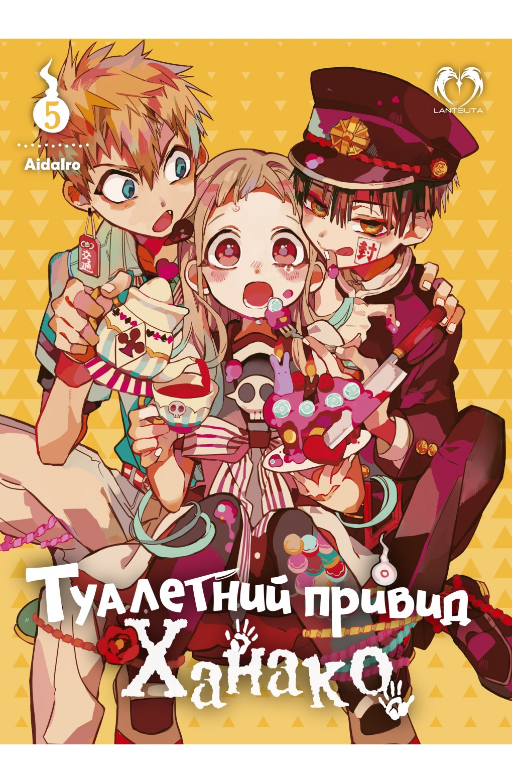 Том 5