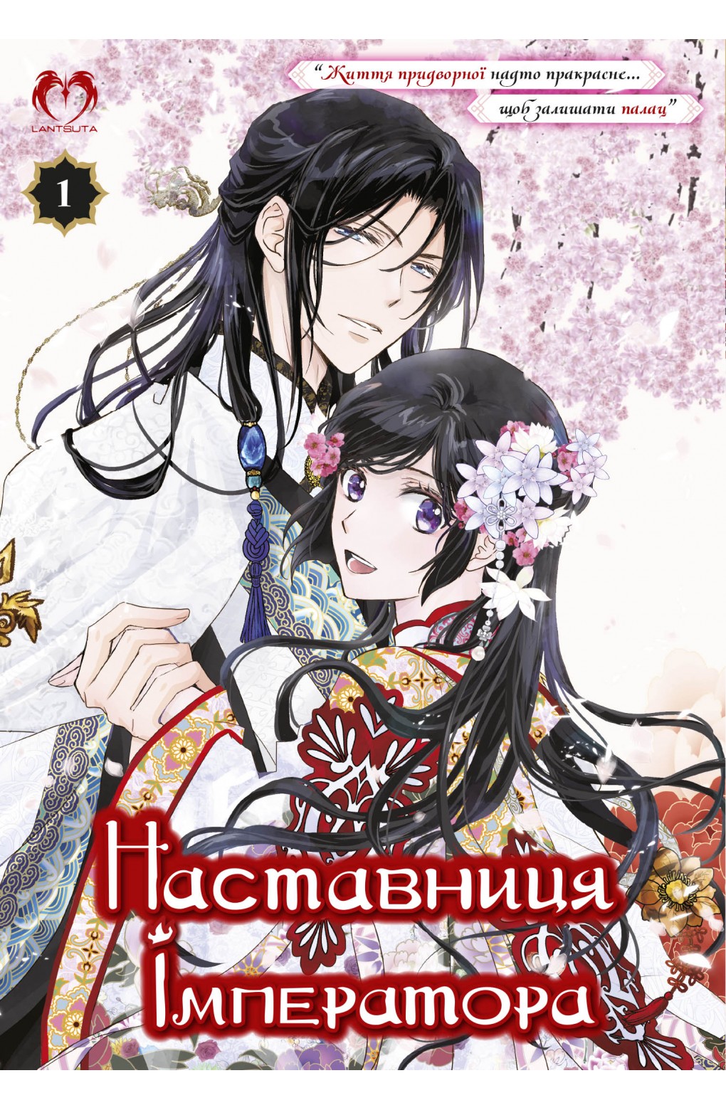 Том 1