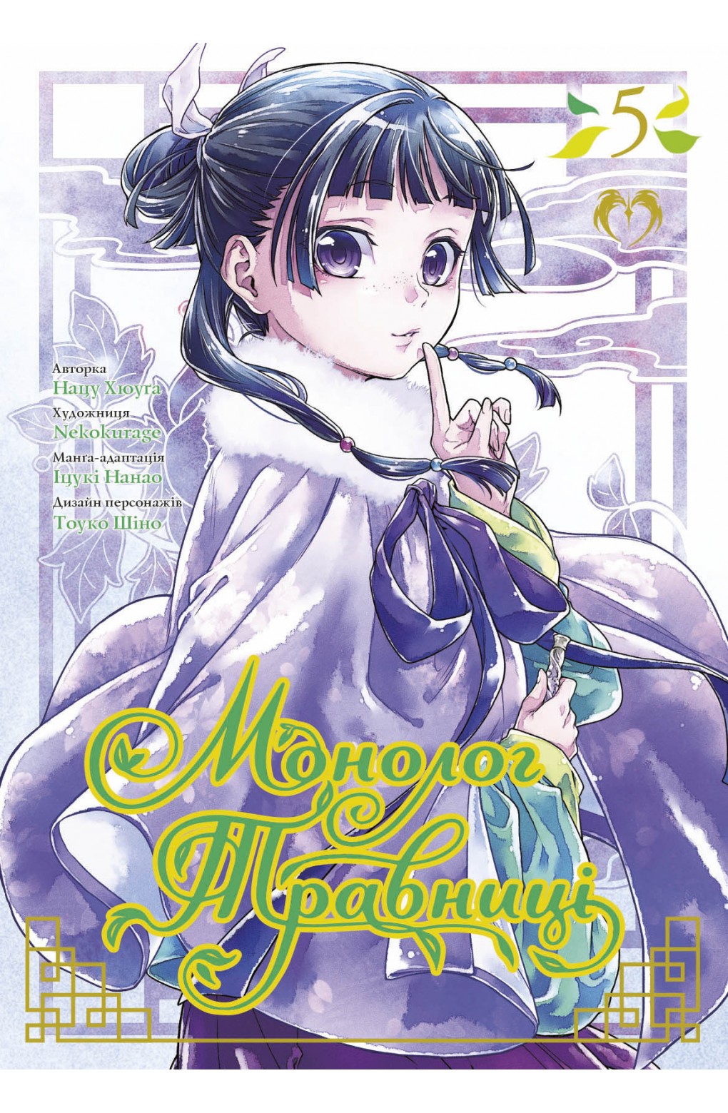 Том 5