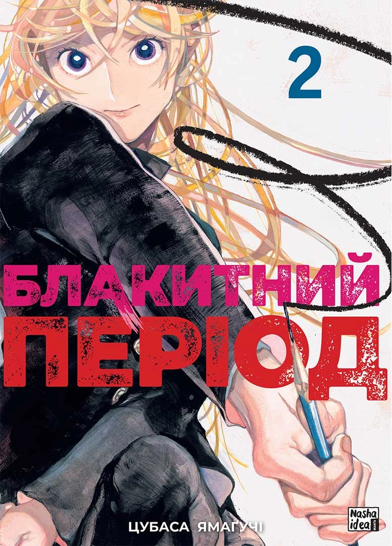 Том 2