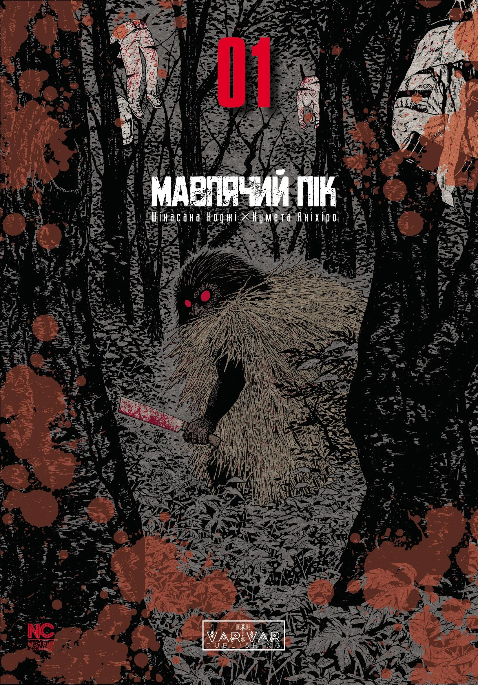 Мавпячий пік