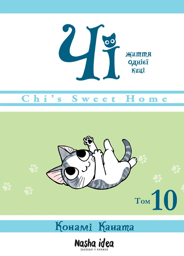 Том 10