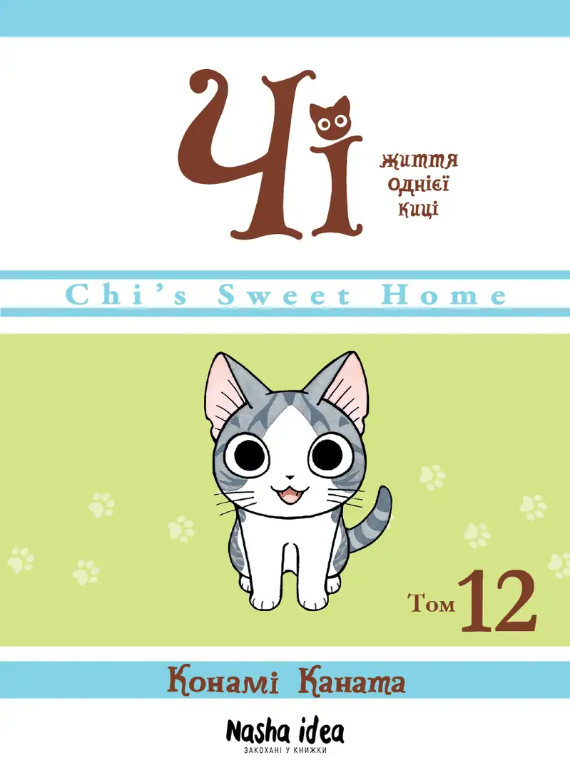 Том 12