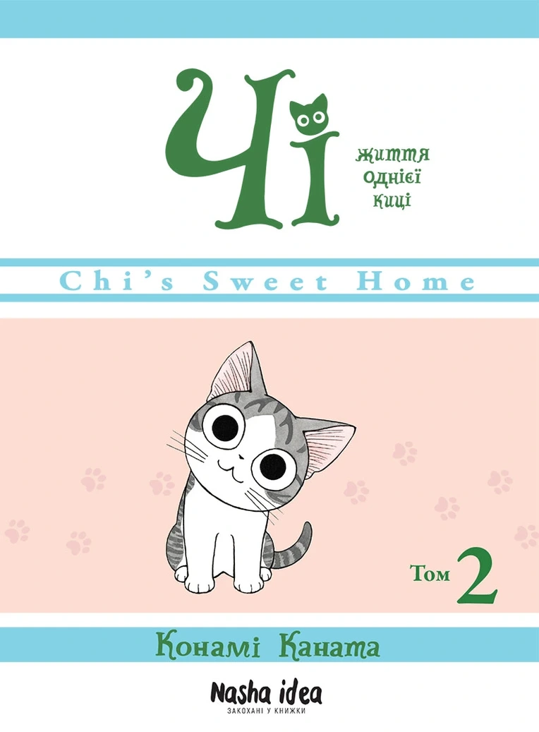 Том 2