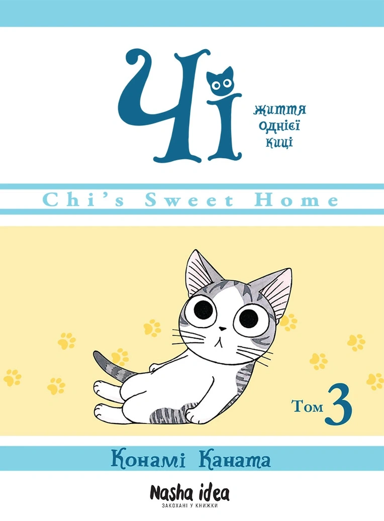 Том 3