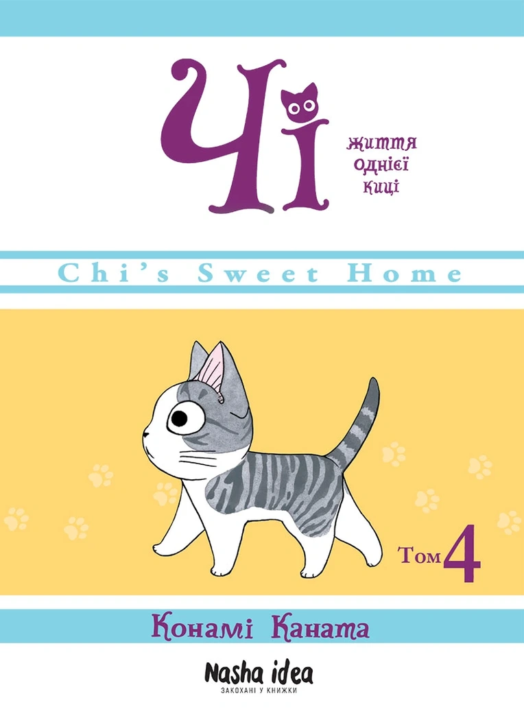 Том 4