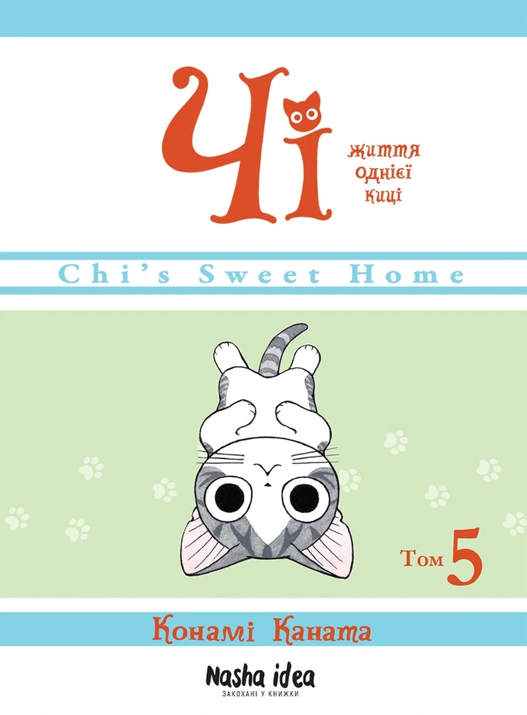 Том 5