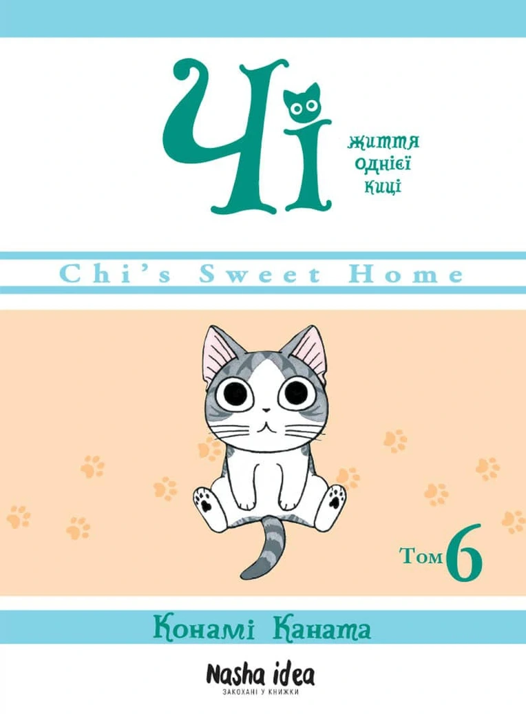Том 6