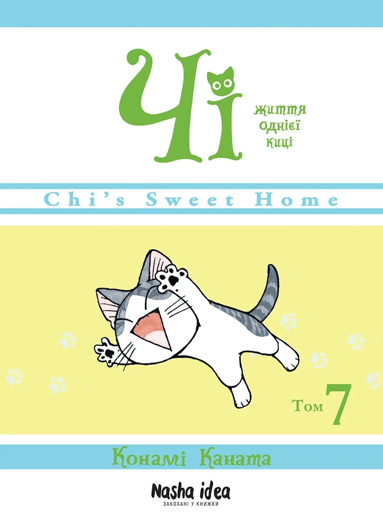 Том 7