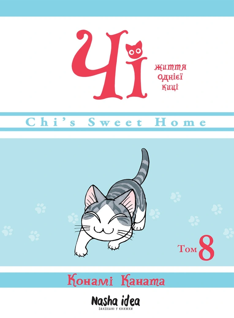 Том 8