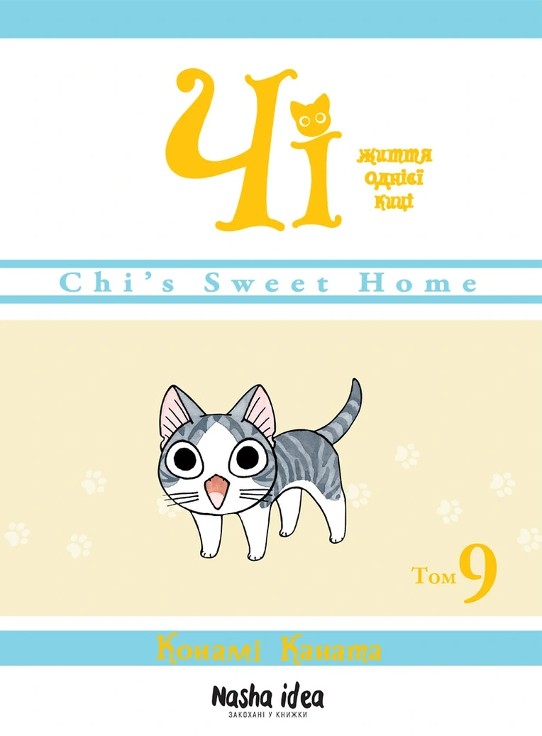 Том 9