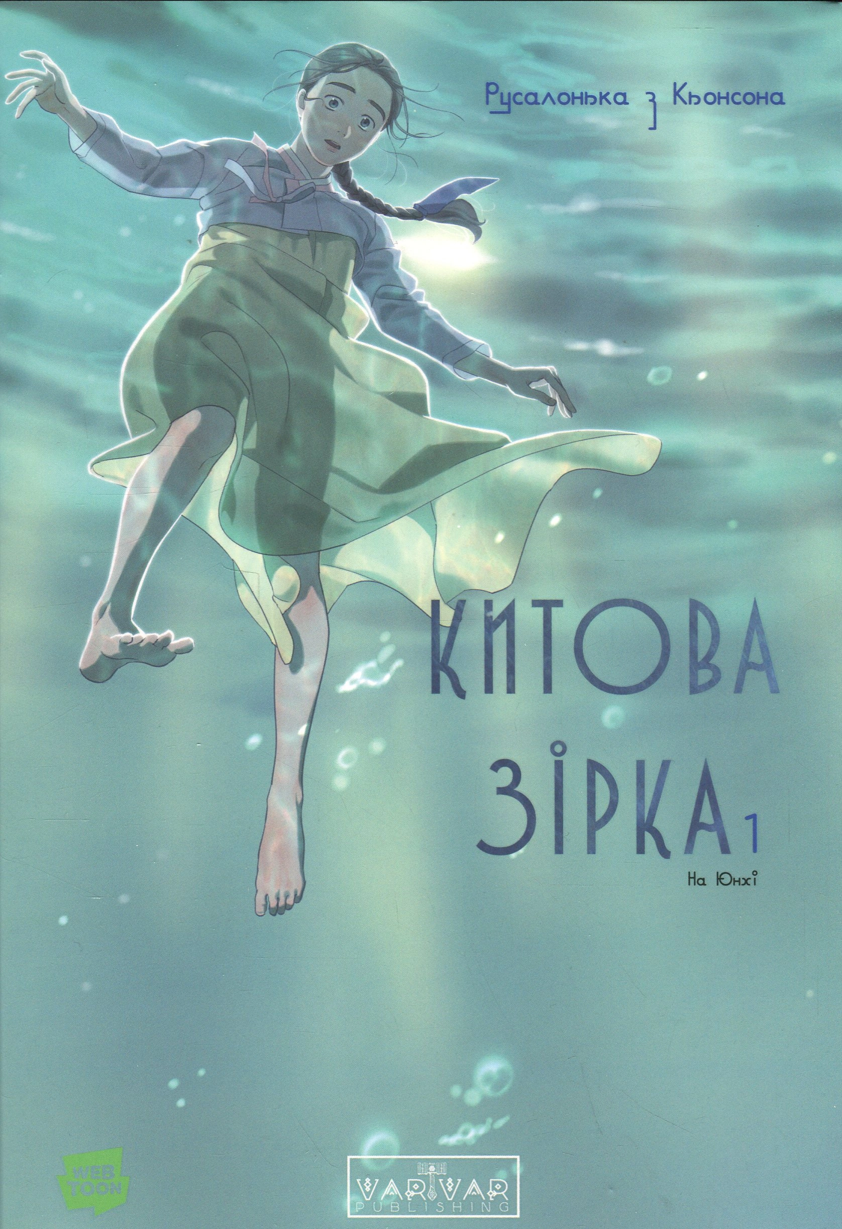 Китова зірка