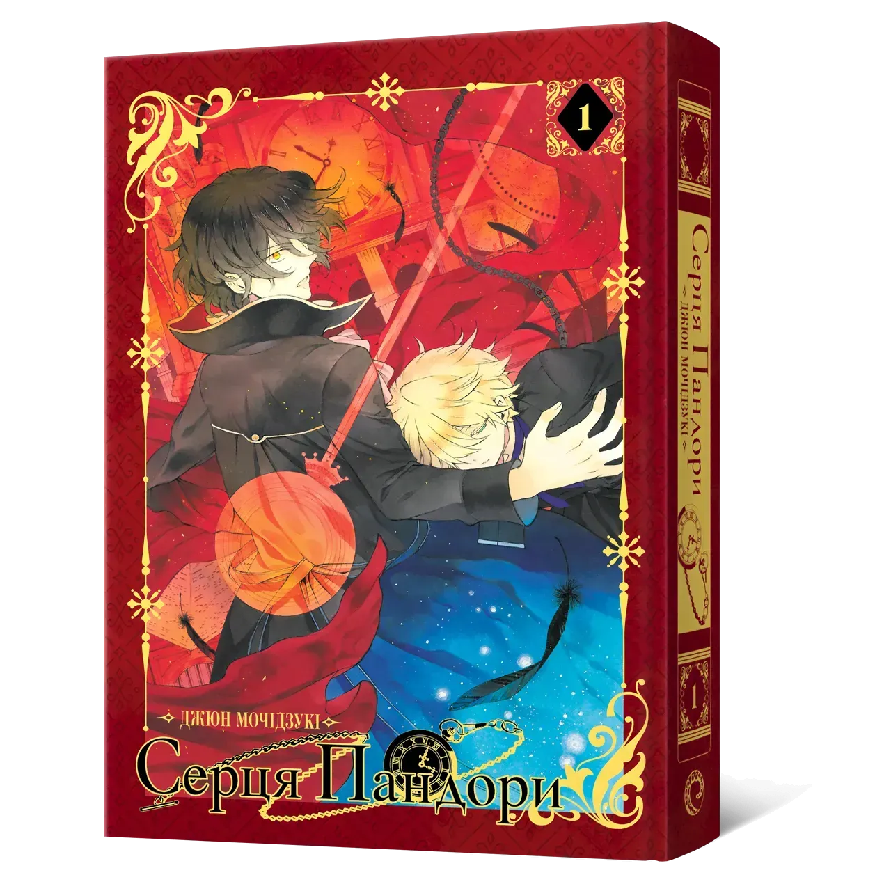 Серця Пандори