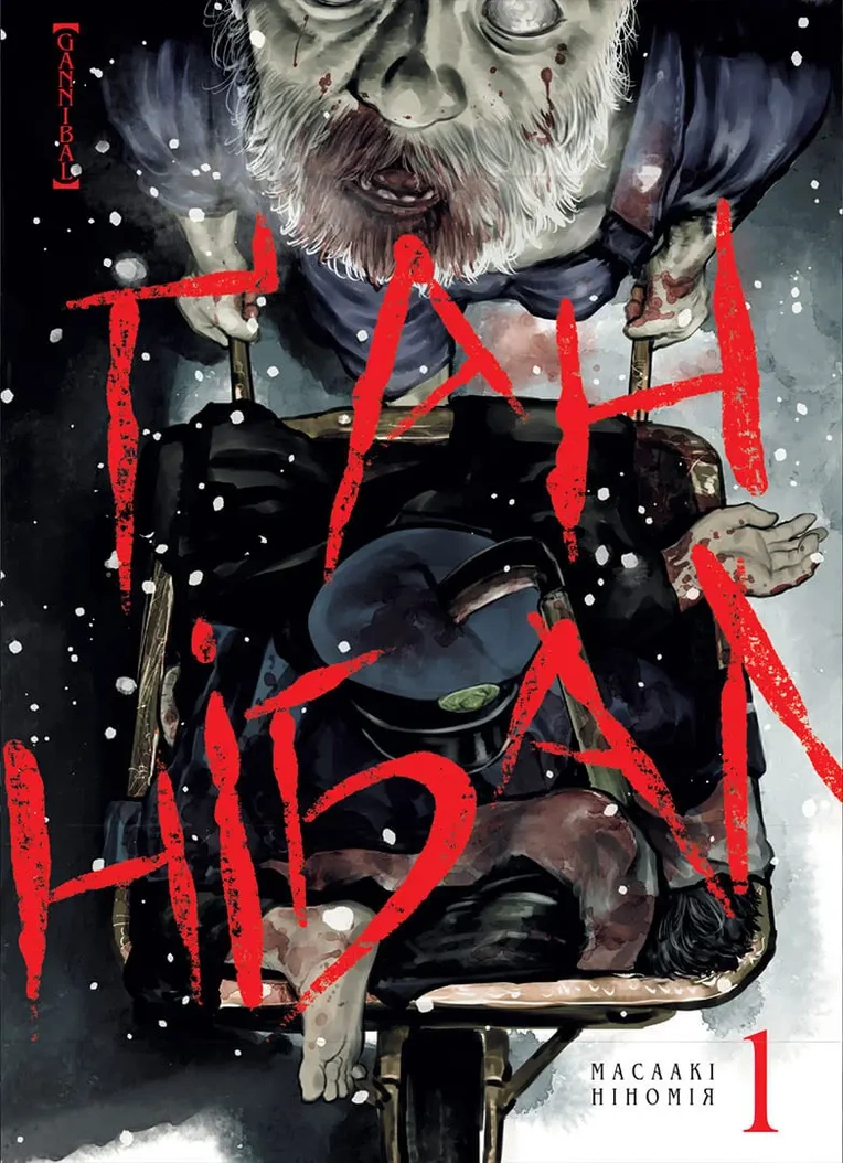 Том 1