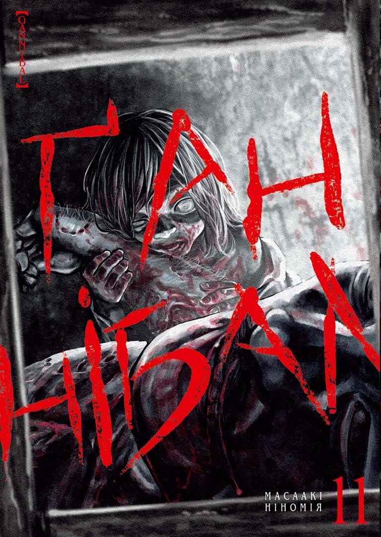 Том 11