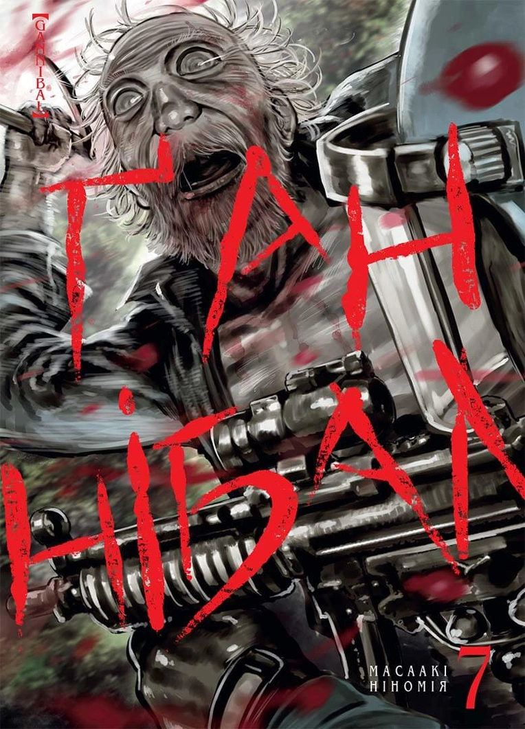 Том 7