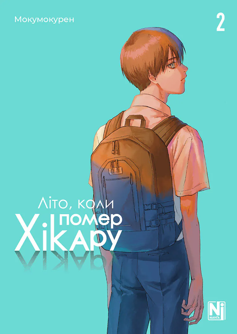 Том 2