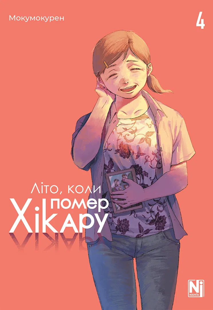 Том 4