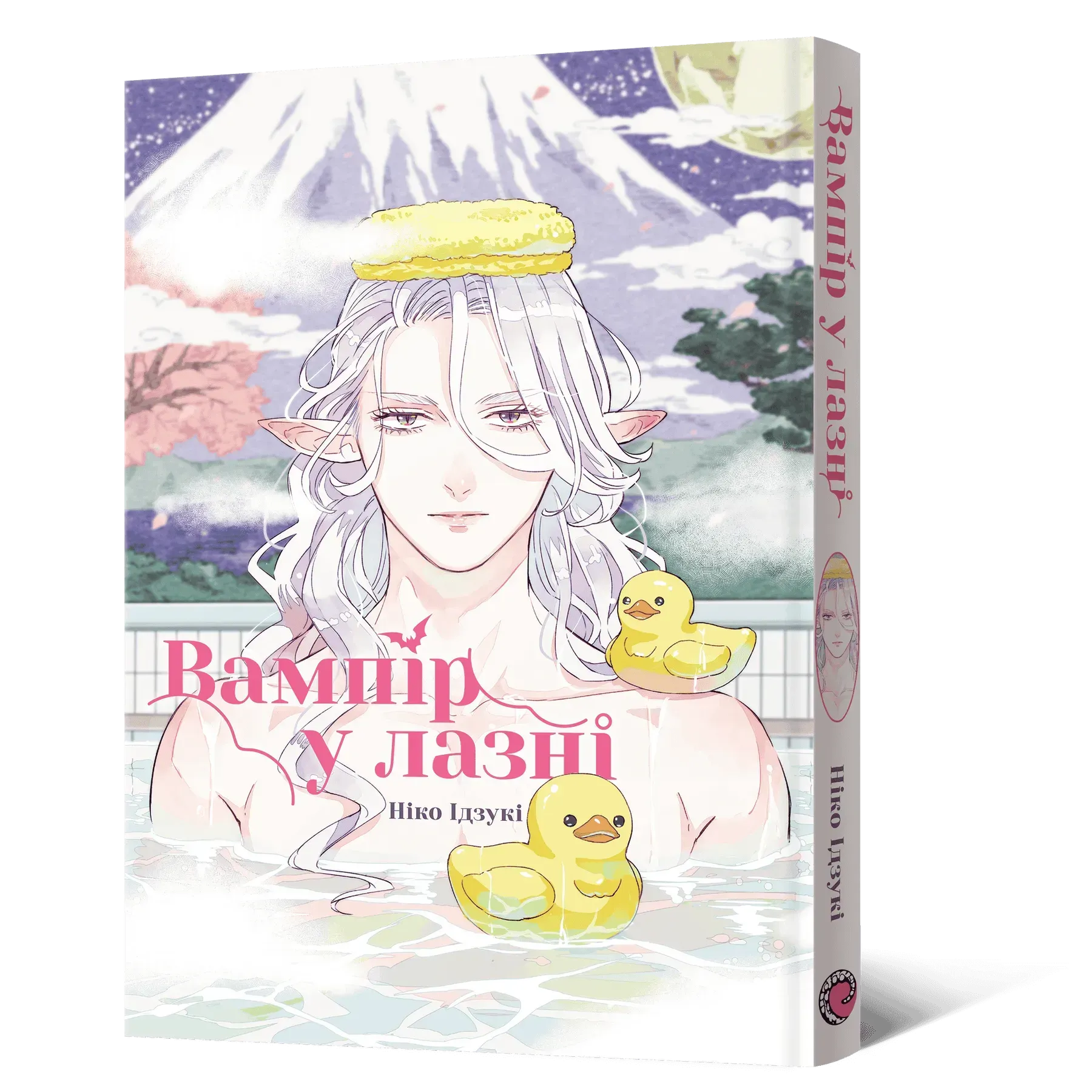 Вампір у лазні