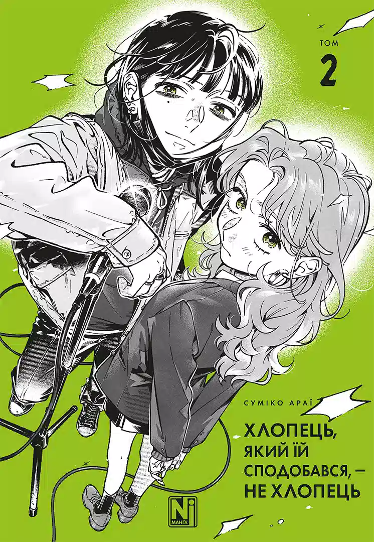 Том 2