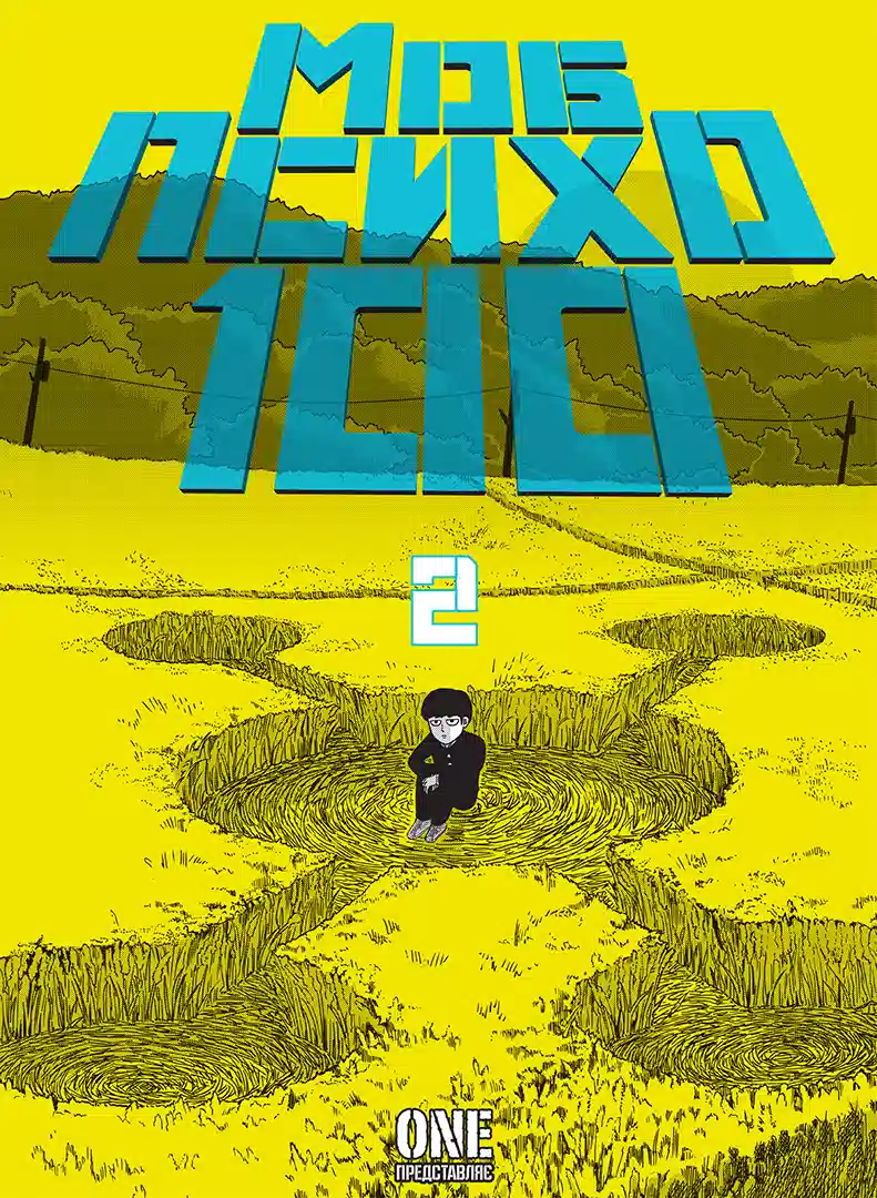 Том 2