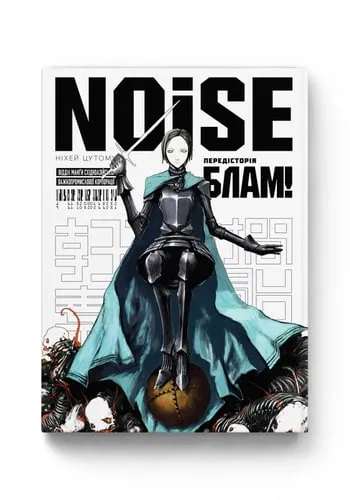 Noise