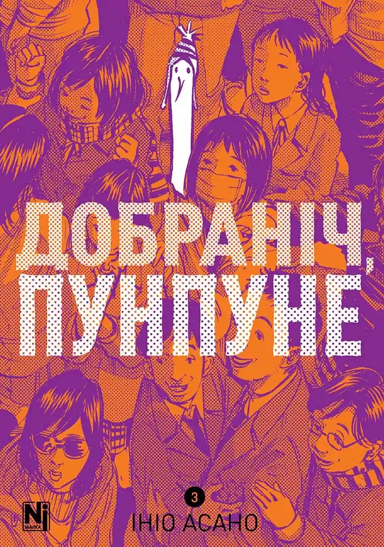 Том 3