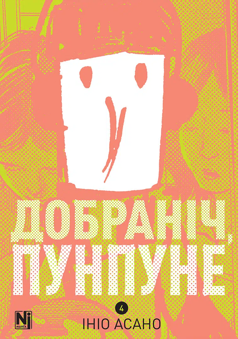 Том 4
