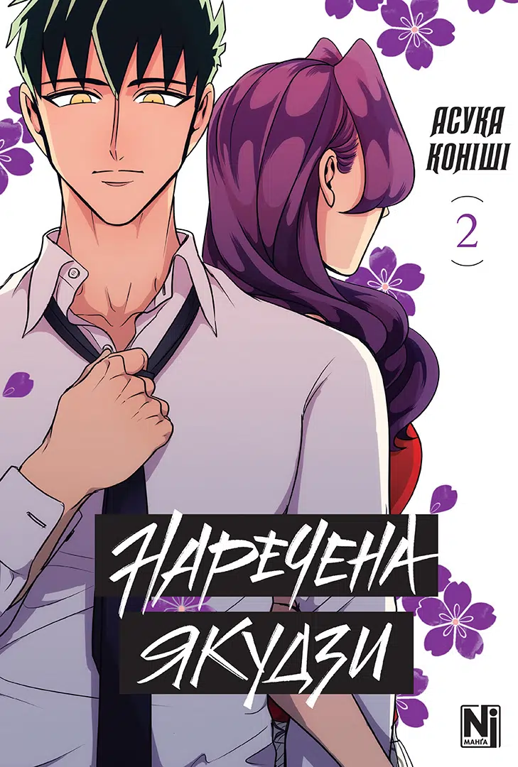 Том 2