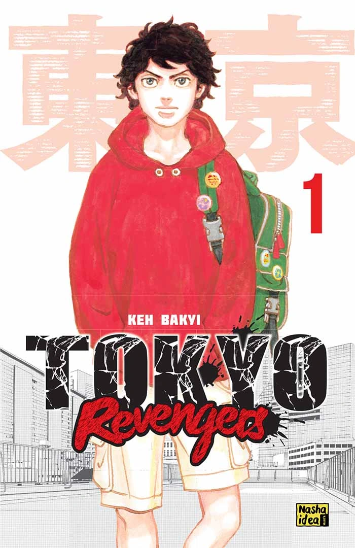 Токійські месники