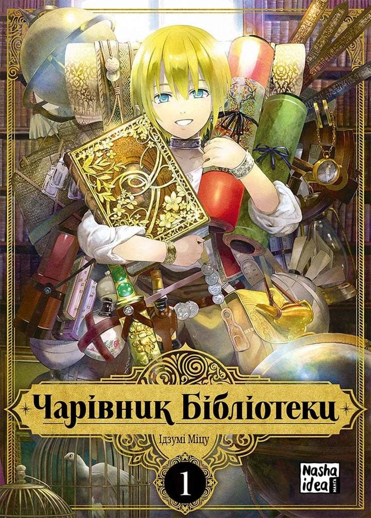 Том 1