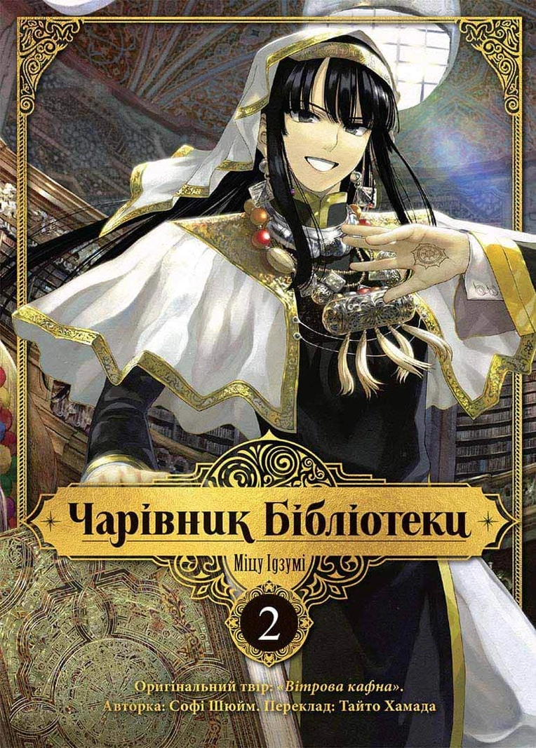 Том 2