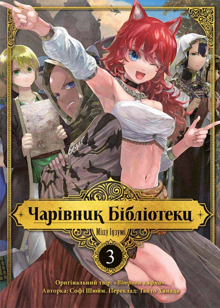 Том 3