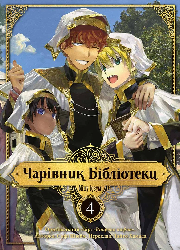 Том 4