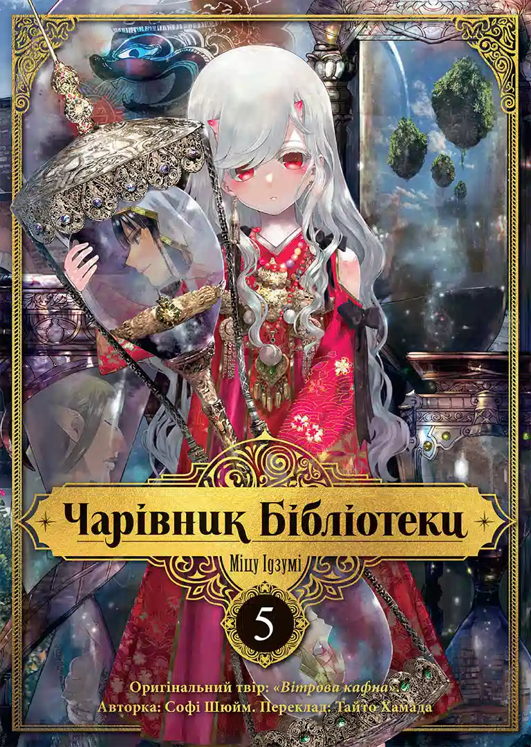 Том 5