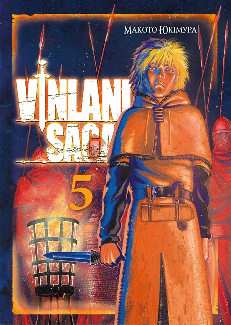 Том 5