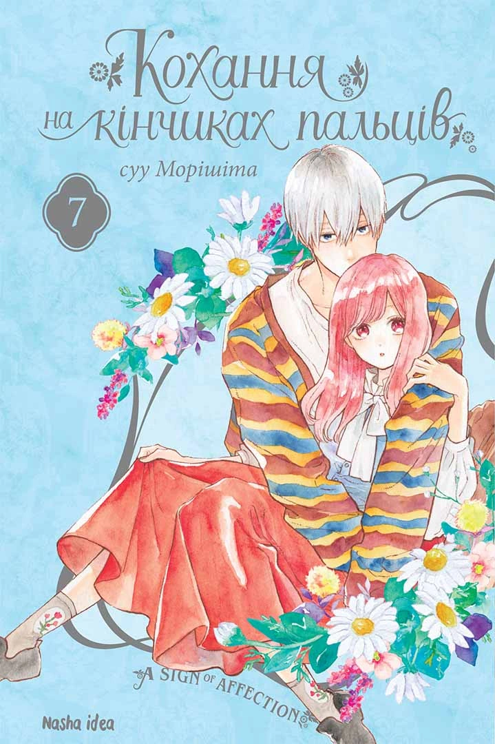 Том 7